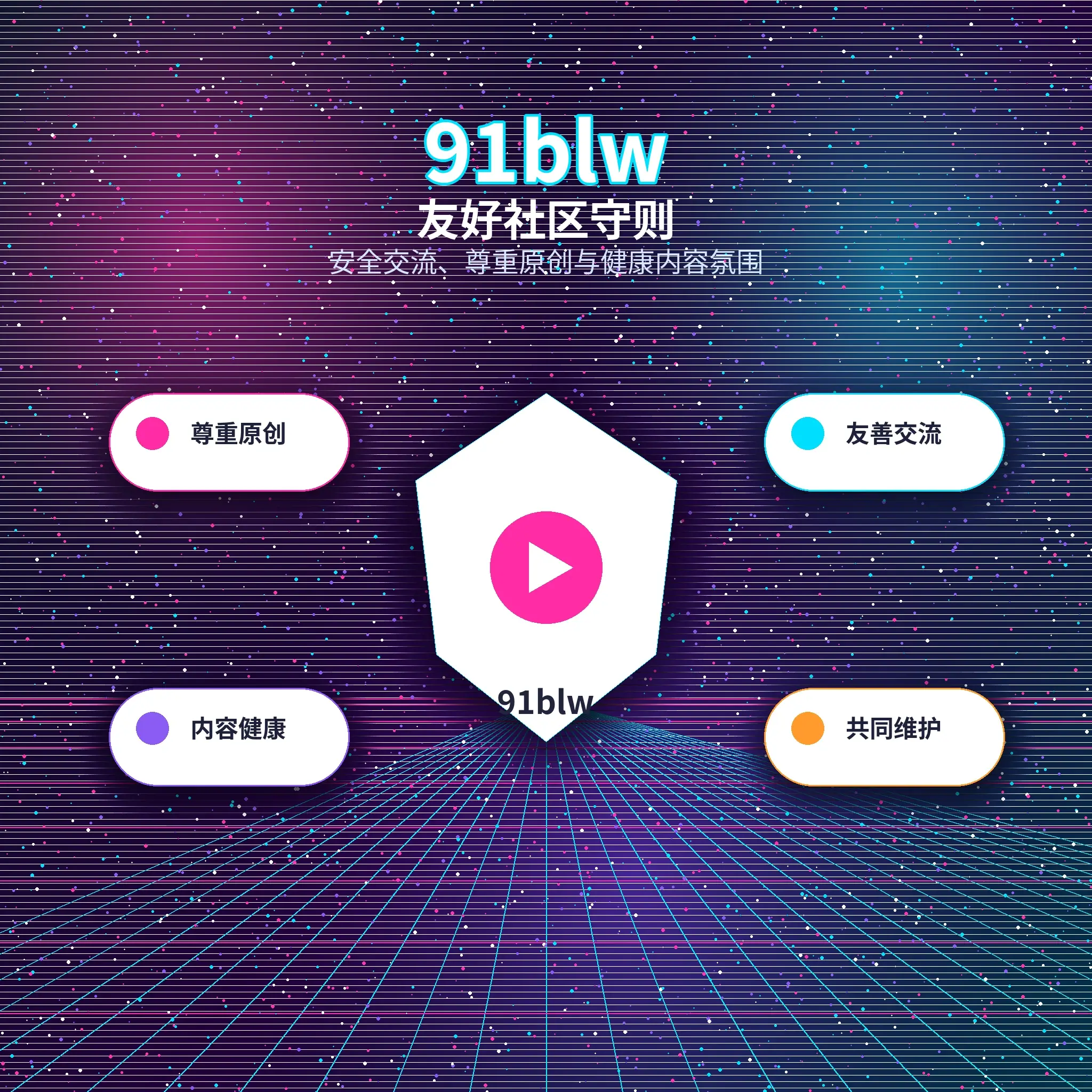 91网理性社交展示